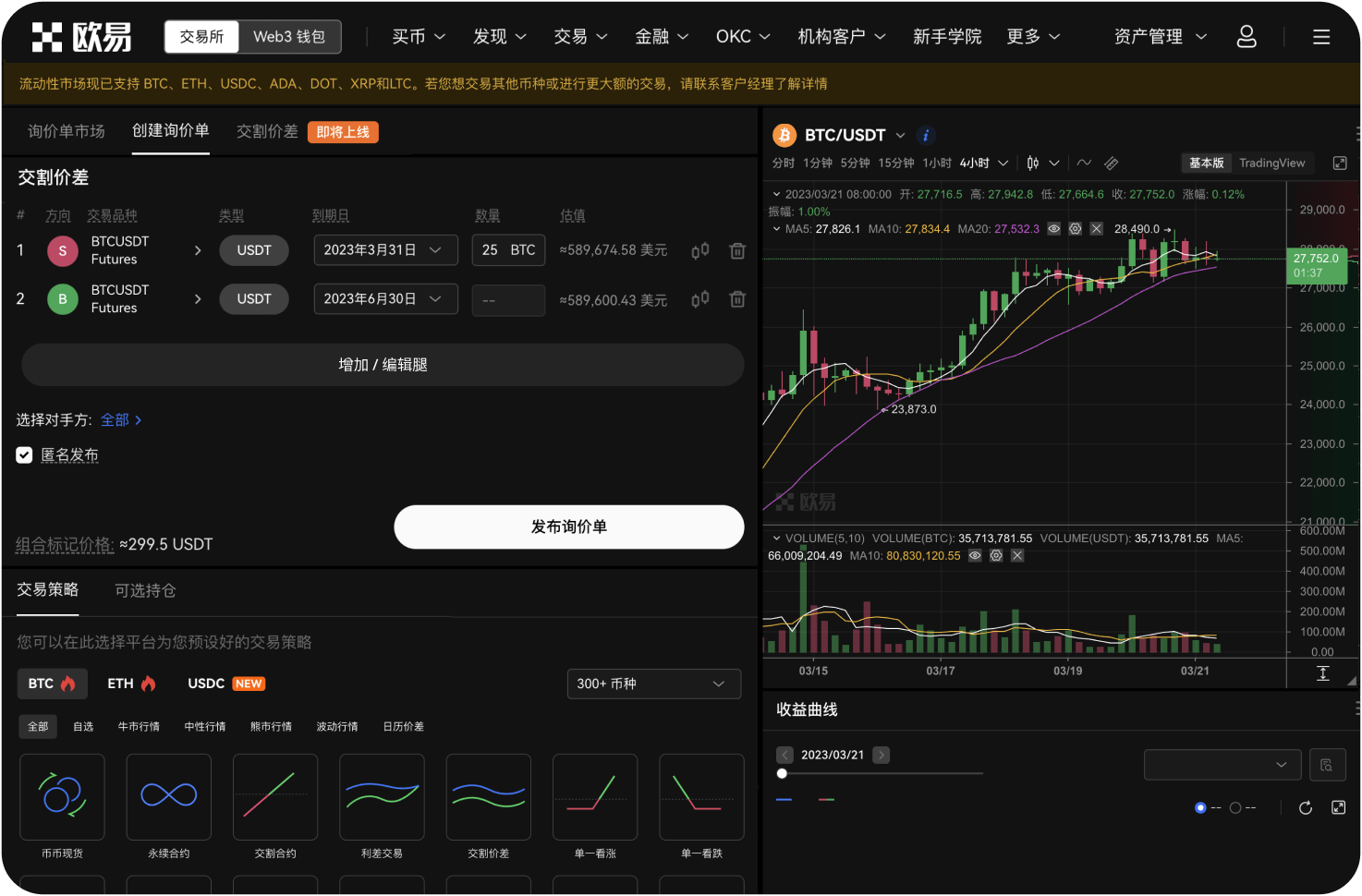 Deepcoin有去中心化版本吗